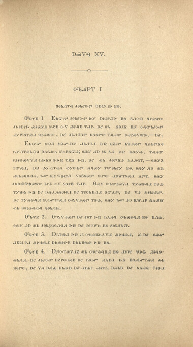 wcu_cherokee_traditions-1183.jp2